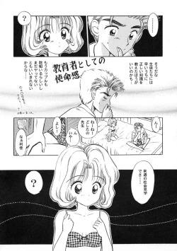 Page 116 of Tomoeda Gakuen File 2