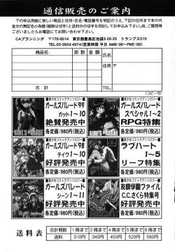 Page 165 of Tomoeda Gakuen File 2