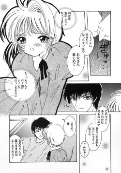 Page 19 of Tomoeda Gakuen File 2