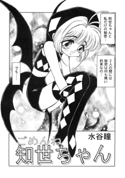 Page 37 of Tomoeda Gakuen File 2