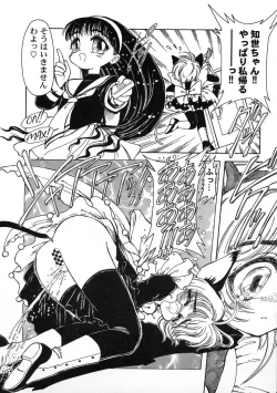 Page 45 of Tomoeda Gakuen File 2