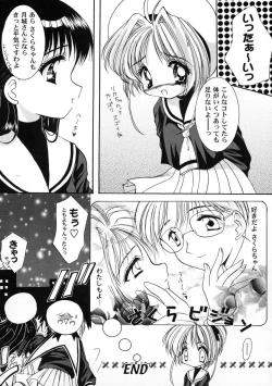 Page 75 of Tomoeda Gakuen File 2
