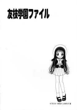 Page 76 of Tomoeda Gakuen File 2