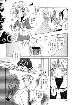 Page 9 of Tomoeda Gakuen File 2