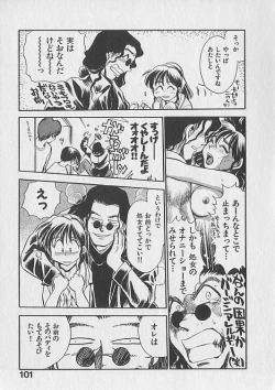 Page 102 of Gacchiri Yume Mimasho!