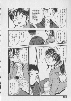 Page 109 of Gacchiri Yume Mimasho!