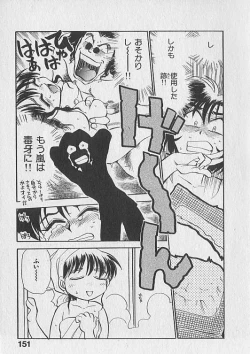 Page 152 of Gacchiri Yume Mimasho!