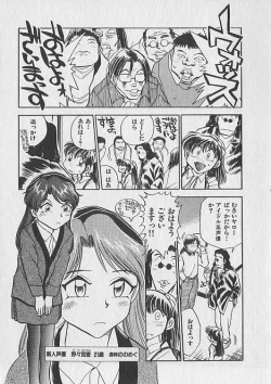 Page 170 of Gacchiri Yume Mimasho!