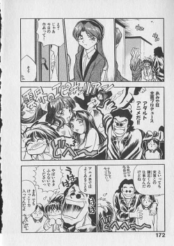 Page 173 of Gacchiri Yume Mimasho!