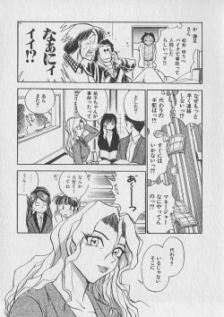 Page 176 of Gacchiri Yume Mimasho!