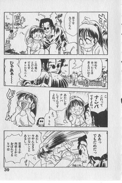 Page 40 of Gacchiri Yume Mimasho!