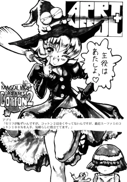 Page 28 of Shoujo Suuhaisha