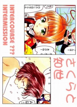 Page 1 of Sakura to Tomoyo - Intercourse ??? Intermission