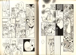 Page 105 of Otome Saurus