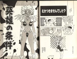 Page 28 of Otome Saurus