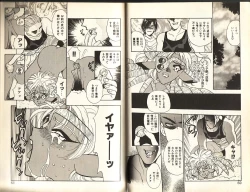 Page 33 of Otome Saurus