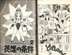 Page 36 of Otome Saurus