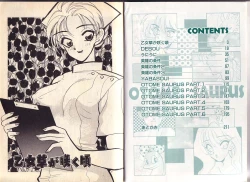 Page 4 of Otome Saurus