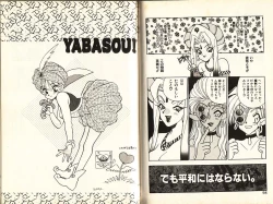 Page 52 of Otome Saurus