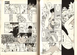 Page 74 of Otome Saurus