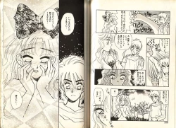 Page 83 of Otome Saurus