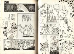 Page 85 of Otome Saurus