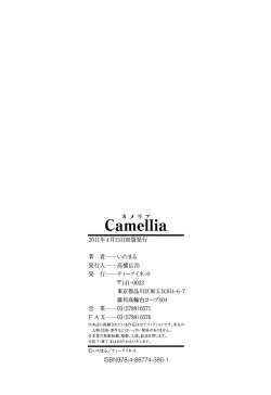 Page 224 of Camellia