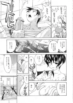 Page 101 of Meikyuu Gakuen