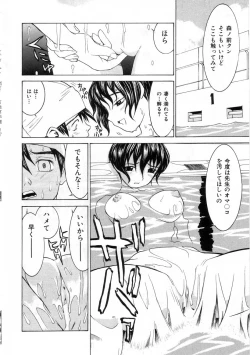 Page 102 of Meikyuu Gakuen