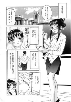 Page 108 of Meikyuu Gakuen