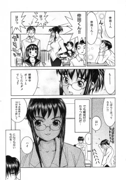 Page 109 of Meikyuu Gakuen