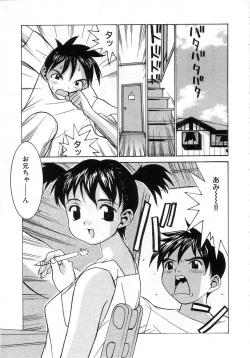 Page 125 of Meikyuu Gakuen