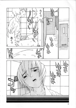 Page 12 of Meikyuu Gakuen