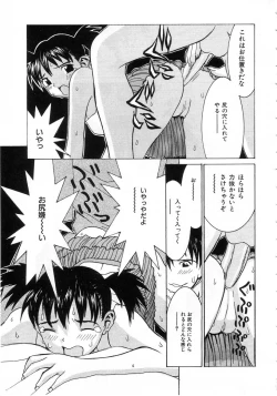 Page 131 of Meikyuu Gakuen