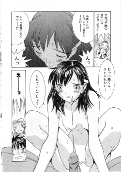 Page 166 of Meikyuu Gakuen