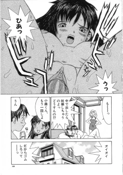 Page 169 of Meikyuu Gakuen