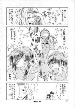 Page 170 of Meikyuu Gakuen