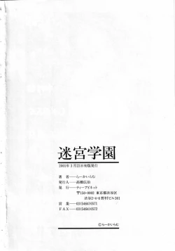 Page 174 of Meikyuu Gakuen