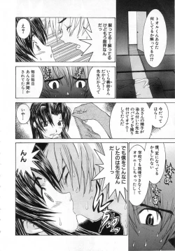 Page 18 of Meikyuu Gakuen