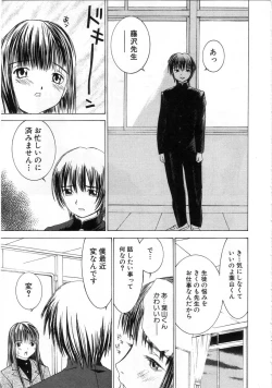 Page 45 of Meikyuu Gakuen