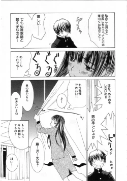 Page 47 of Meikyuu Gakuen