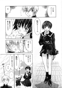 Page 61 of Meikyuu Gakuen