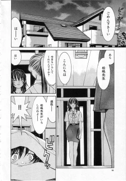 Page 76 of Meikyuu Gakuen
