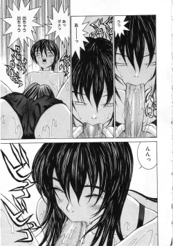 Page 81 of Meikyuu Gakuen