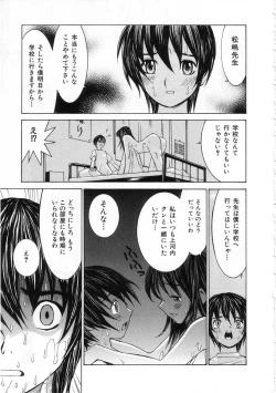 Page 89 of Meikyuu Gakuen
