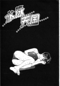 Page 91 of Meikyuu Gakuen