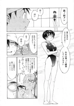 Page 94 of Meikyuu Gakuen