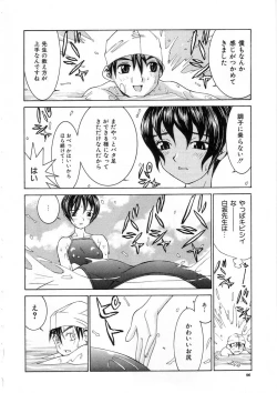 Page 96 of Meikyuu Gakuen