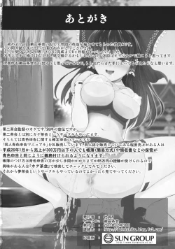 Page 33 of In Reimu - Hakurei Jinja Fukkou Keikaku