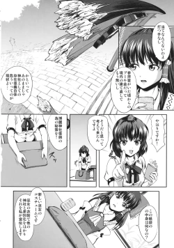 Page 3 of In Reimu - Hakurei Jinja Fukkou Keikaku